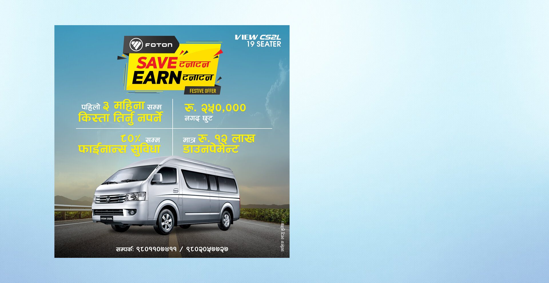 Premium Vans - Dashain Offers
