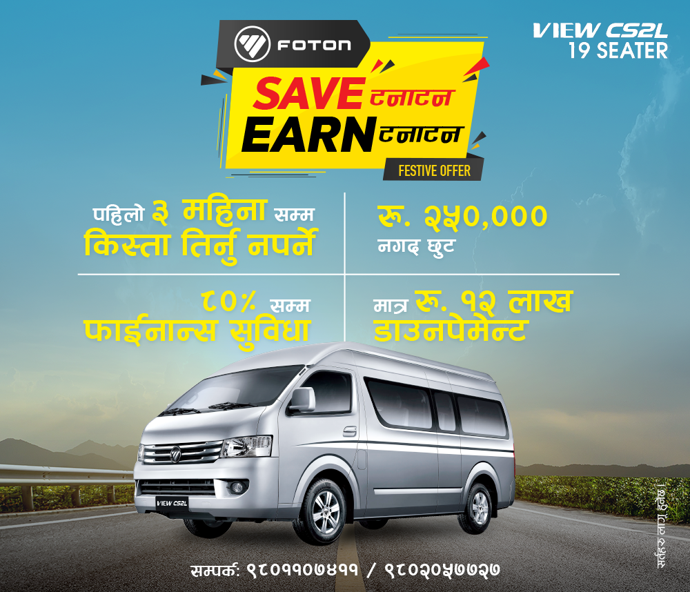 Premium Vans - Dashain Offers